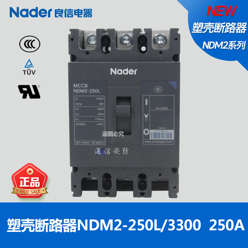 Nader Shanghai Liangxin Molded Case Circuit Breaker NDM2-225L/250L ...