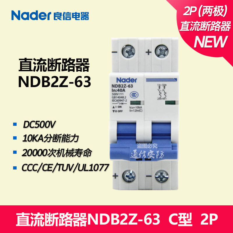 Nader Liangxin DC NDB2Z63 series 2P twopole DC circuit breaker small
